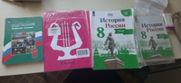 История России. 8 класс. Атлас | Курукин Игорь Владимирович #1, Алина М.