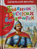 Былины о русских богатырях | Нечаев Александр Николаевич #2, Луиза