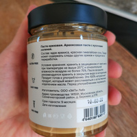 Арахисовая паста APLAB nutrition с красной гималайской солью с кусочками, кранчи 220 г #29, Овчаренко Павел Олегович