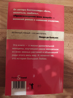 Происхождение всех вещей: роман | Гилберт Элизабет #3, ALEKSEI M.