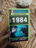 1984 (На aнглийскoм языке). | Оруэлл Джордж #3, Ирина