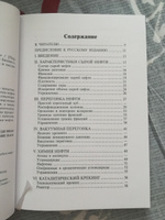 Переработка нефти. 2-е изд., пересмотренное | Леффер Уильям Л. #1, Сергей