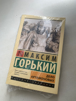 Дело Артамоновых | Горький Максим Алексеевич #5, Егор Н.