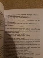 От двух до пяти | Чуковский Корней Иванович #48, Иван М.