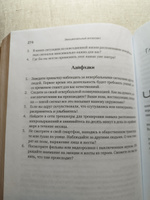 Эмоциональный интеллект. Управлять собой и влиять на других | Калиничев Олег Викторович #7, Макаров Алексей Васильевич