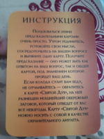 Предсказательные карты Натальи Степановой. Помощь четырех стихий | Степанова Н. #2, Наталья М.