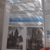 Всеобщая история. История Средних веков. Рабочая тетрадь. 6 класс. | Крючкова Елена Алексеевна #6, Надежда Г.