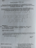 Квадрант денежного потока. Руководство богатого папы по достижению финансовой свободы | Кийосаки Роберт Тору #99, Тимур Ю.