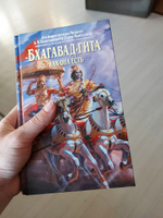 книга А.Ч. Бхактиведанта Свами Прабхупада БХАГАВАД-ГИТА как она есть средняя | Бхактиведанта Свами Прабхупада Абхай Чаранаравинда, Шрила Прабхупада #5, Татьяна В.