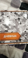 Дневник для 5-11 классов, "Камуфляж", твердая обложка 7БЦ, глянцевая ламинация, 48 листов #39, Вероника Д.