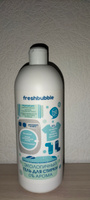 Гель для стирки, эко, гипоаллергенный, 1л, для детского, цветного и белого белья / Freshbubble #8, Елена Б.