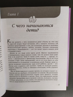 Малыш, ты скоро? Как повлиять на наступление беременности и родить здорового ребенка | Березовская Елена Петровна #6, Татьяна Б.