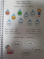 Букварь Азбука Учимся читать Подготовка к школе | Курсакова Алёна Сергеевна #8, Маргарита Ф.