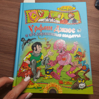 Книга для детей "Урфин Джюс и его деревянные солдаты", Волков, детская сказка из цикла "Волшебник изумрудного города" | Волков А. М. #4, Екатерина С.