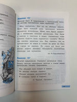 Русский язык на "отлично". Предложения: простые и сложные | Каленчук Мария Леонидовна, Чуракова Наталия Александровна #8, Мария Д.