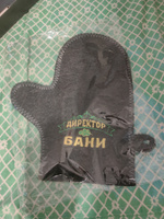 Рукавица для бани войлочная "Директор бани!" с вышивкой серая варежка #5, Виктория И.