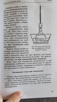 Естествознание. Учебник для начальной школы в двух частях. 1939-1940 годы. | Тетюрев Владимир Алексеевич #24, Елена О.