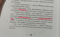 Детский детектив Мальчик Шерлок Холмс книга 1 художественная литература для детей, подростков в подарок мальчикам, девочкам для самостоятельного чтения Издательство Октопус | Зайцев М. #6, Ксана С.