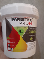 Краска для стен Жидкая резина FARBITEX PROFI акриловая, резиновая краска для внутренних работ, Цвет: Белый, 1 кг, Артикул: 4300008710 #40, Николай Г.