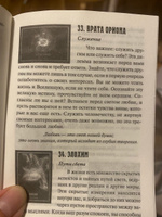 Предсказания Синего Ангела (+ набор из 45 карт) #24, Ирина Р.