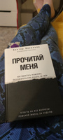 Прочитай меня. От бессознательных привычек к осознанной жизни | Васильев Виктор Владимирович #1, Ольга С.