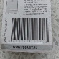 Угольные щетки 6х11х17 для электропилы Интерскол ПЦ-16/01 (комплект 3 пары по 2 шт) №566 #19, Ирина П.