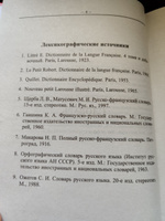 Французский язык. Практический курс для начинающих. Французско-русский словарь, разговорник, грамматика, самоучитель без репетитора. #2, forgetme