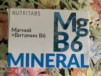 Магний Витамин В6 для нервной системы NUTRITABS Mg + B6 #15, Светлана