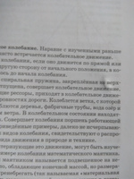 Физика. 9 класс. Наглядный школьный курс (1952) | Соколов И. И. #4, Артур П.