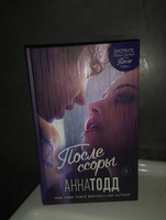 После ссоры (#2) | Тодд Анна #7, Алина С.