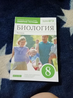 Биология 8 класс. Рабочая тетрадь с тестовыми заданиями ЕГЭ. УМК "Вертикаль". ФГОС | Колесов Дмитрий Васильевич, Маш Реми Давидович #6, Наталья С.