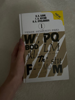 Учебник английского языка (в двух частях) Ч-1 | Бонк Наталья Александровна, Котий Галина Акимовна #1, Анастасия Ш.