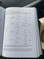 Органическая химия: учебное пособие для вузов в 3-х томах (комплект) 10-е изд. | Травень Валерий Федорович #4, Александра Ш.