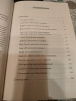 Поп Гапон и японские винтовки: 15 поразительных историй времен дореволюционной России | Аксёнов Андрей #8, Денис