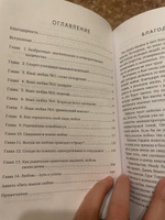 Пять языков любви. Актуально для всех, а не только для супружеских пар | Чепмен Гэри #57, Гульзира А.