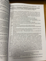 О противодействии легализации (отмыванию) доходов, полученных преступным путем, и финансированию терроризма. Федеральный закон от 07.08.2001 № 115-ФЗ 2023 год. Последняя редакция #5, Ольга Т.