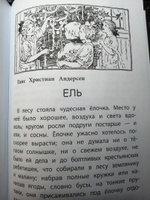 Зимние истории: Сказки зарубежных писателей. Книга сказок для детей #7, Светлана П.