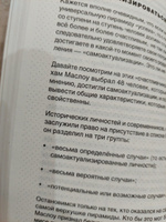 Книги "Красная таблетка-1. Красная таблетка-2". Вся правда об успехе. Посмотри правде в глаза/ Андрей Курпатов | Курпатов Андрей Владимирович #6, Анастасия С.