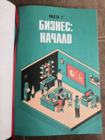 Этажи. Сила управления | Хусаинов Ильдар Борисович #1, Роман Н.