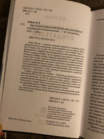 Как готовили предателей. Начальник политической контрразведки свидетельствует... | Бобков Филипп Денисович #4, Дарья