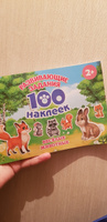Наклейки для детей "Веселые животные" БУКВА-ЛЕНД, 100 наклеек, стикеры, для малышей #72, Юшкина Т.