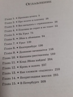 Уральское эхо | Свечин Николай #6, наталья в.