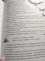 Моя книга волшебных сказок #8, Юлия М.