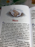 Житков Б. Что бывало и другие рассказы. Сказки для детей Внеклассное чтение 1-5 классы | Житков Борис Степанович #4, Елена Р.