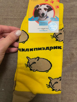 Носки St. Friday Socks #13, Дарина Р.