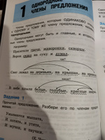 Русский язык на "отлично". Предложение: главные и второстепенные члены. | Каленчук Мария Леонидовна, Чуракова Наталия Александровна #7, Алла