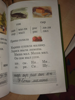 Букварь. 1955 год. | Редозубов Сергей Поликарпович #2, Павлов Алексей Валерьевич