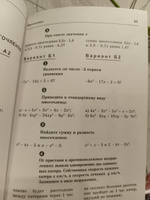 Самостоятельные и контрольные работы по алгебре и геометрии. 7 класс | Ершова Алла Петровна, Голобородько Вадим Владимирович #3, Анна Д.