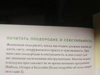 Книга заклинаний для новых ведьм. 130 простых заклинаний и ритуалов, чтобы изменить свою жизнь | Хауторн Амброзия #4, Кристина Г.