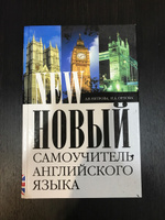 Новый самоучитель английского языка | Петрова А. В., Орлова Ирина Александровна #54, Карина